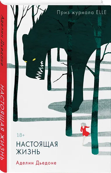 Настоящая жизнь - фото 3