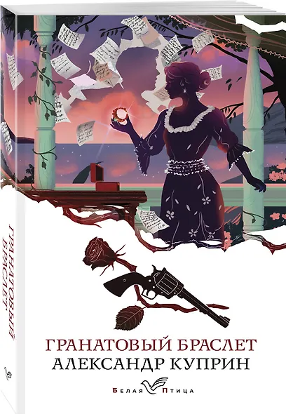 Гранатовый браслет - фото 3