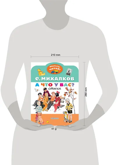 А что у вас? Стихи - фото 3