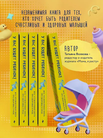 У вас будет ребенок! Все, что вам нужно знать про здоровье и уход - фото 6