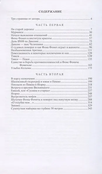 Собрание сочинений в 7 томах. Том 5. Вчерашние Заботы - фото 2