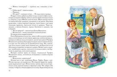 Золотой луг. Рассказы о животных (ил. Дударенко) - фото 8