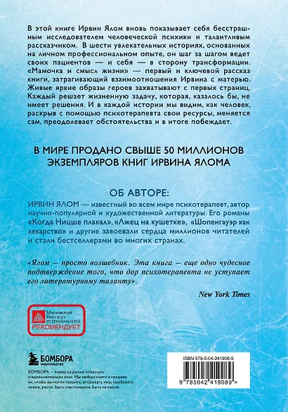 Мамочка и смысл жизни - фото 2