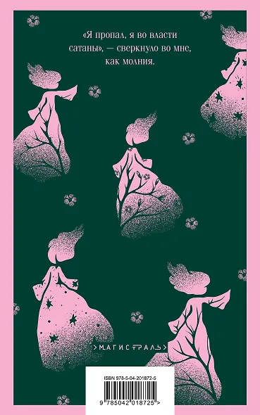 Тургеневские чтения (набор из 2-х книг: «Отцы и дети», «Призраки») - фото 2