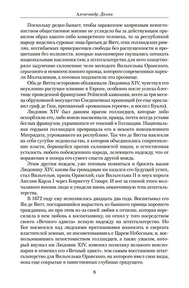 Малое собрание сочинений - фото 9