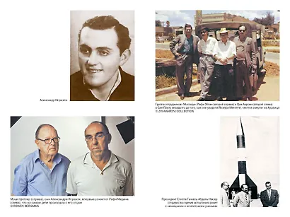 Восстань и убей первым: Тайная история израильских точечных ликвидаций - фото 10