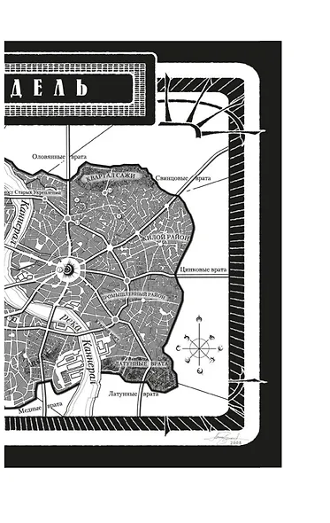 Рожденный туманом. Книга 2. Источник Вознесения - фото 14