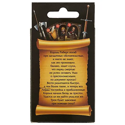 Настольная игра ролевая "Великая битва за трон" - фото 4