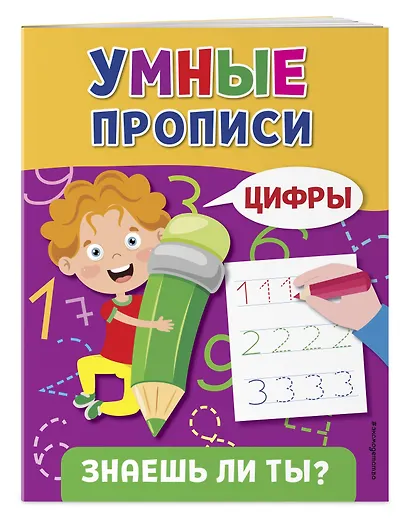 Цифры - фото 3