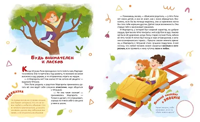 Хочу нравиться! - фото 13