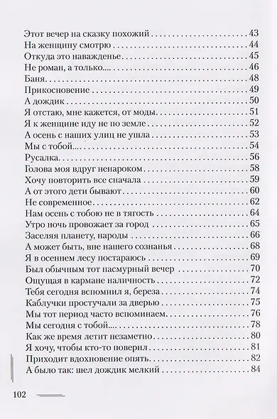 На краешке судьбы - фото 4