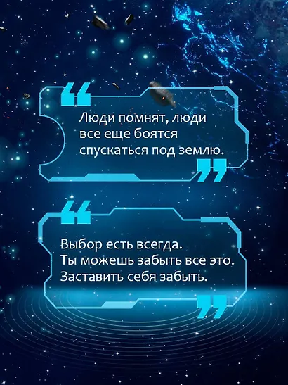 Однажды мы придем за тобой - фото 8
