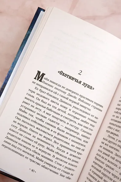 Орудия смерти. Город праха - фото 8