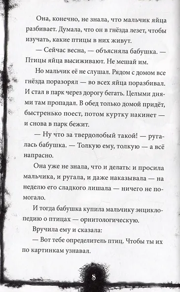 Страшные истории нашего двора. Страшилки для детей - фото 3