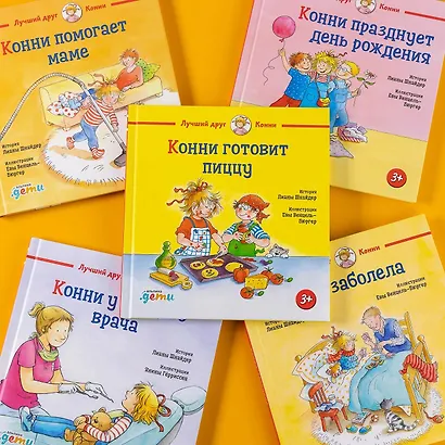 Конни готовит пиццу - фото 3