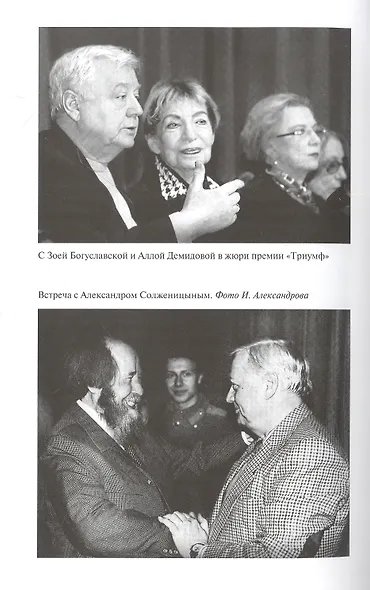 Олег Табаков. Мое дело - играть - фото 5