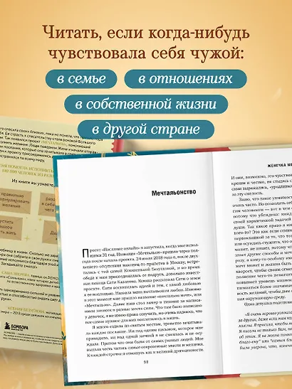 Женечка Мечтальон. Правильно загаданные желания сбываются - фото 5