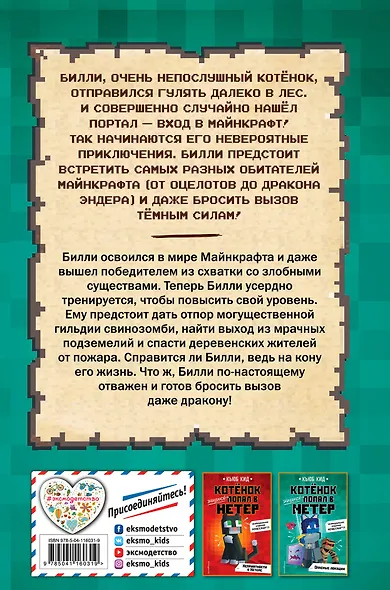 Котенок попал в НЕТЕР Опасные локации - фото 2