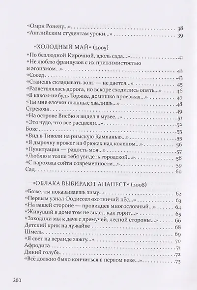 То, что мы должны вернуть. В XXI веке - фото 3