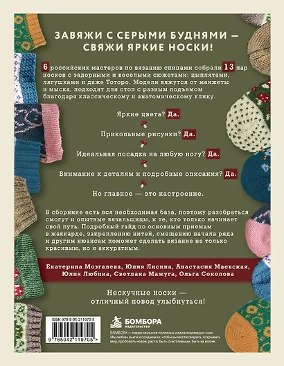 Самые нескучные носки. Вязание спицами. Удобная посадка на любую ногу. - фото 2