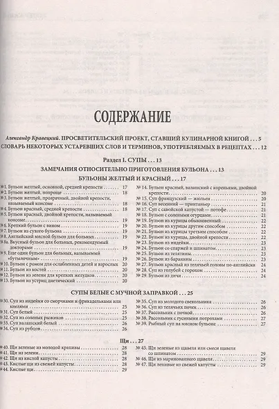 Подарок молодым хозяйкам - фото 2