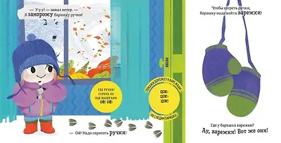 Одеваюсь сам - фото 4