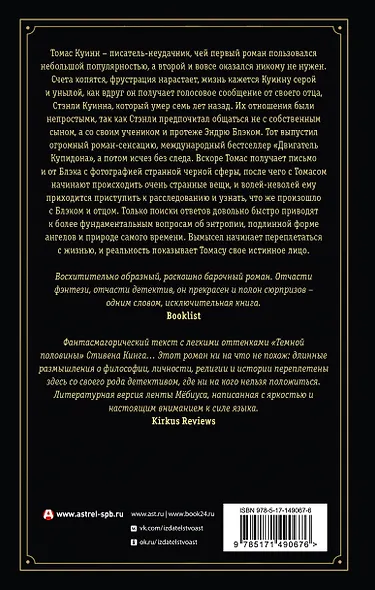 Демон Максвелла - фото 2