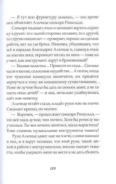 Детский поезд - фото 6