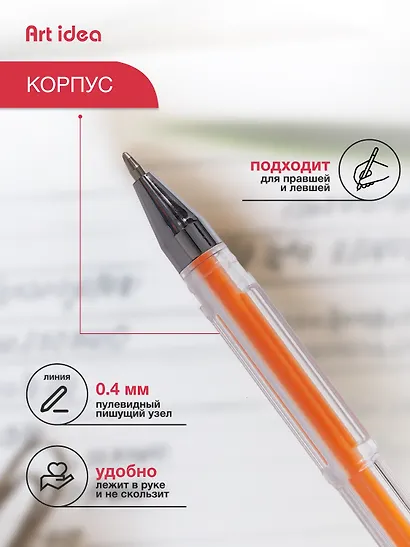 Ручки гелевые Art idea, 8 цветов 0,8 мм - фото 2