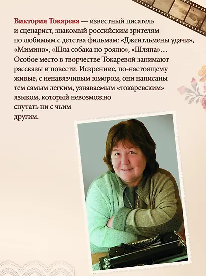 Шла собака по роялю - фото 7