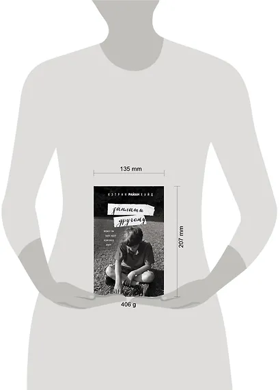 Заплати другому - фото 4