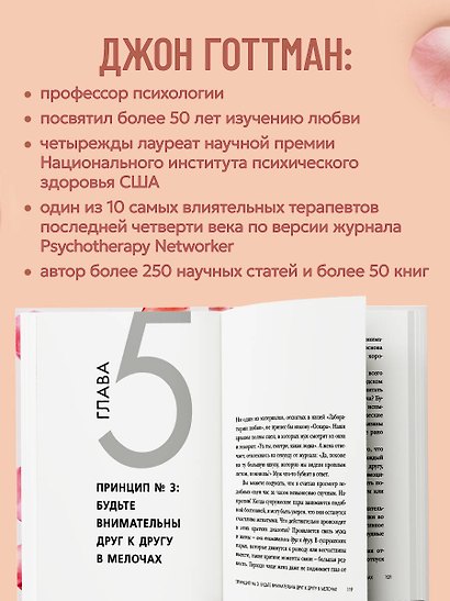 Психология любви. Наука о счастье вдвоем - фото 7