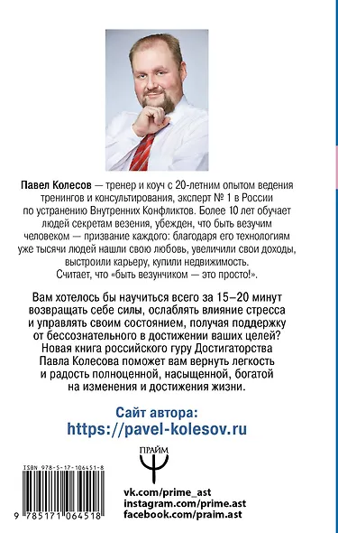 НЛП: Погружение в транс, снятие стресса и экспресс-релаксация. Тренинг за 5000 долларов за 3 часа - фото 2