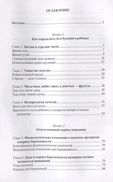 Азбука беременности. - фото 2