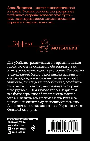 Подарок от злого сердца - фото 2