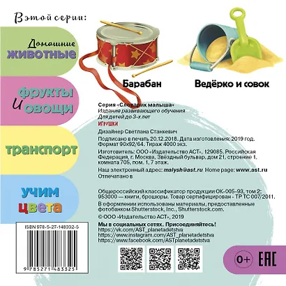 Игрушки - фото 2