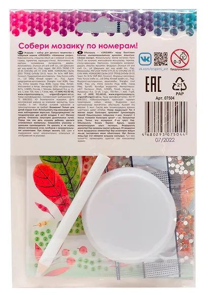 Набор для творчества. Алмазные узоры. Открытка. "Осеннее настроение" 10х15 см - фото 2