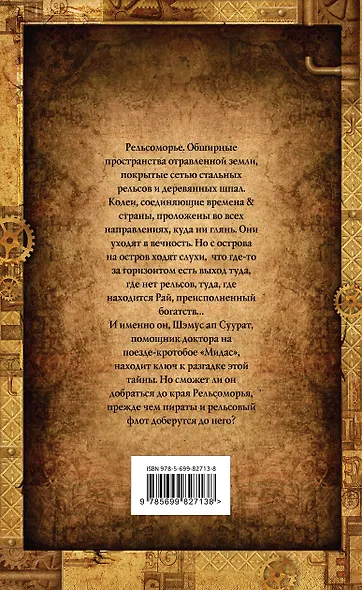 Рельсы - фото 2