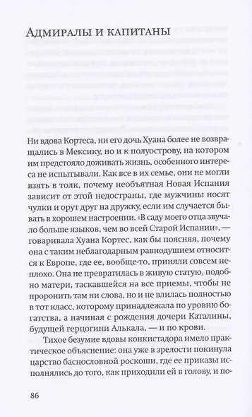 Мгновенная смерть - фото 6