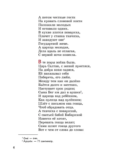 Сказки (ил. Т. Муравьёвой) - фото 9