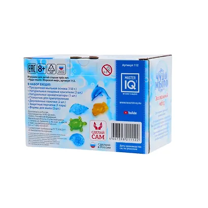 Набор для творчества Каррас Детский набор для приготовления мыла "Чудо-Мыло. Морской мир" - фото 2