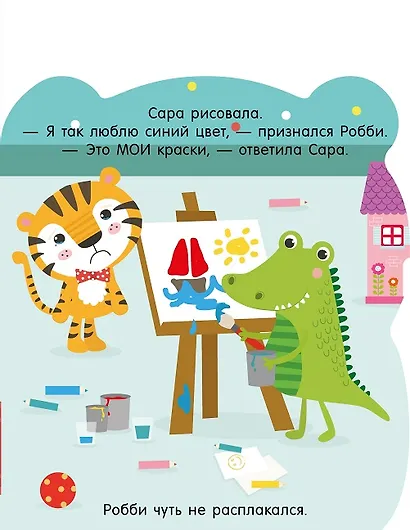 Я злюсь! - фото 5