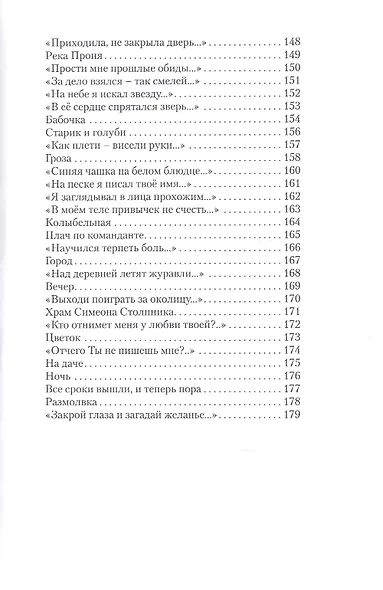 Стрекоза на палубе - фото 5