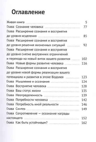 Тибет на диване - фото 2