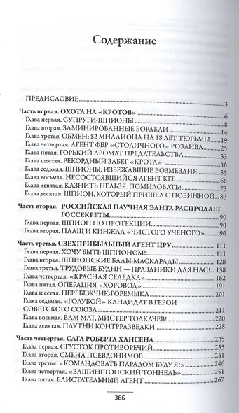 Измена по курсу доллара - фото 2