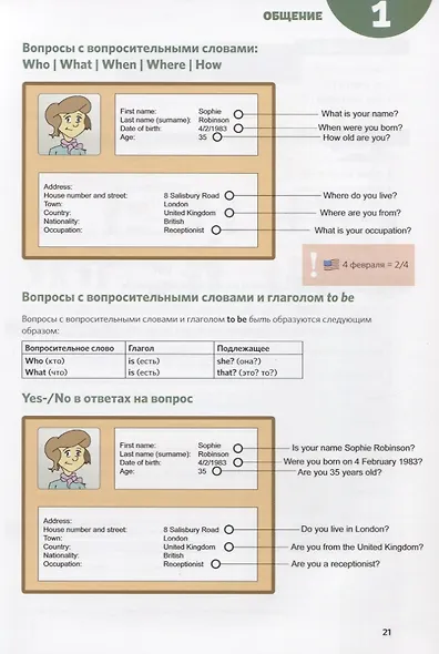 Английский язык. Учебный курс в комиксе - фото 10