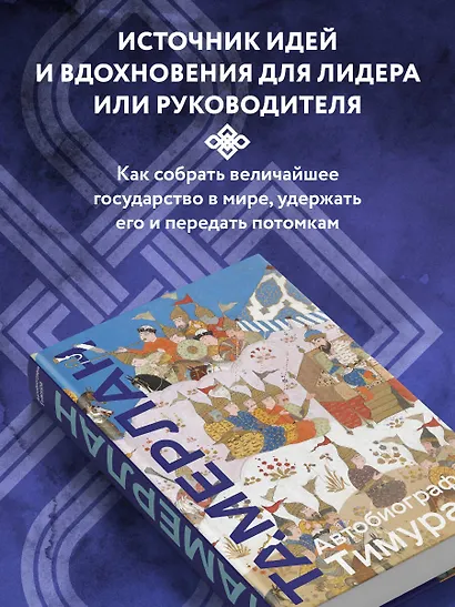 Автобиография Тимура - фото 5