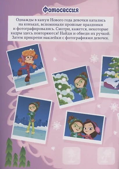 Журнал "Добрый сказочник". Выпуск №8 декабрь 2021 год. Сказочный патруль. Новогоднее чудо - фото 2