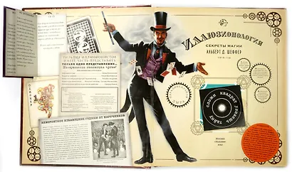 Иллюзионология - фото 3