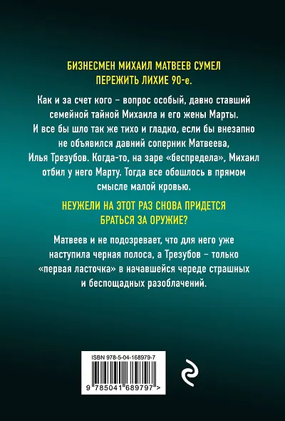 Это месть, детка! - фото 2